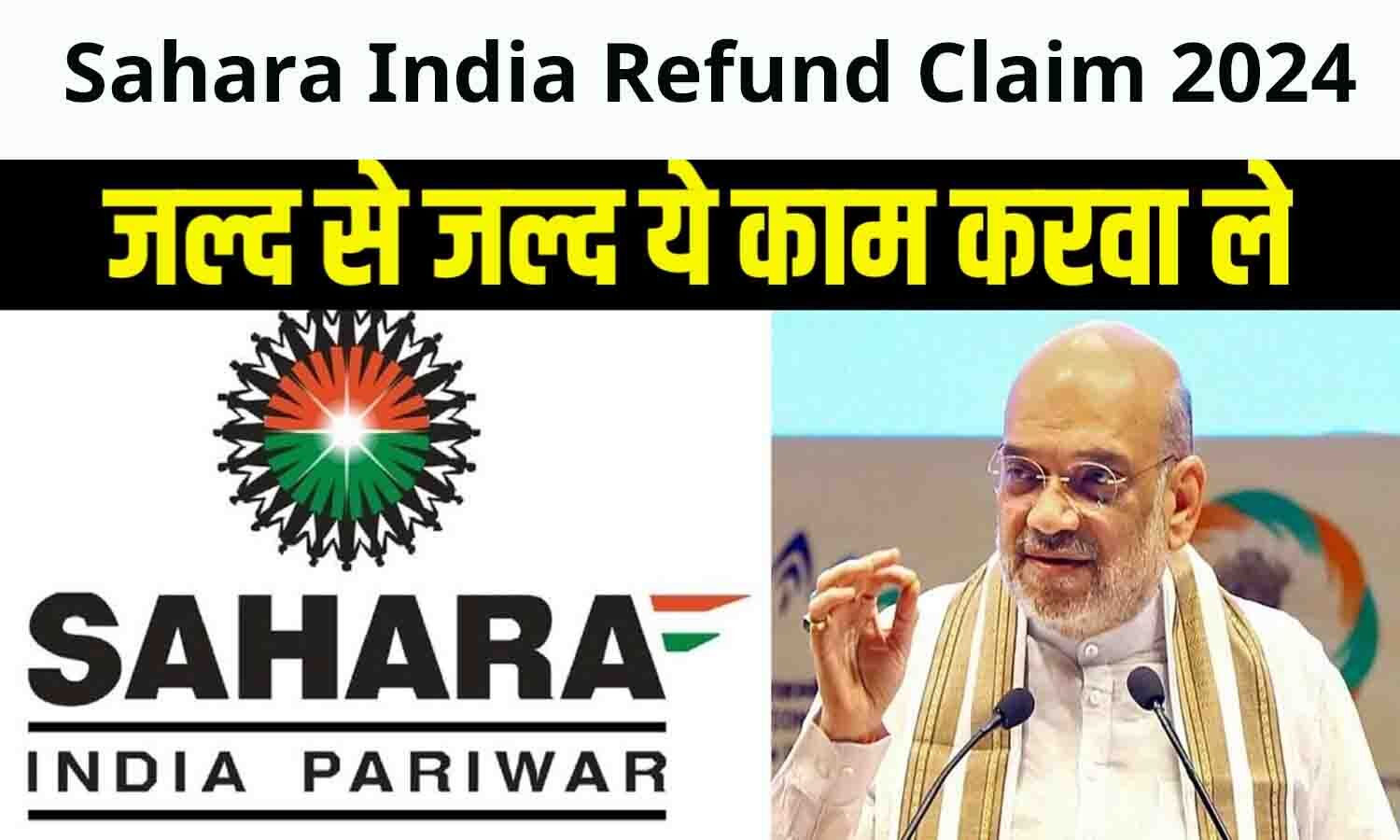 Refund Portal,Sahara: సహారా బాధితులకు ఊరట.. రిఫండ్ పోర్టల్ షురూ.. మీ డబ్బు  క్లెయిమ్ చేసుకోండిలా! - crcs sahara refund portal unveiled who is eligible  how to claim refund - Samayam Telugu