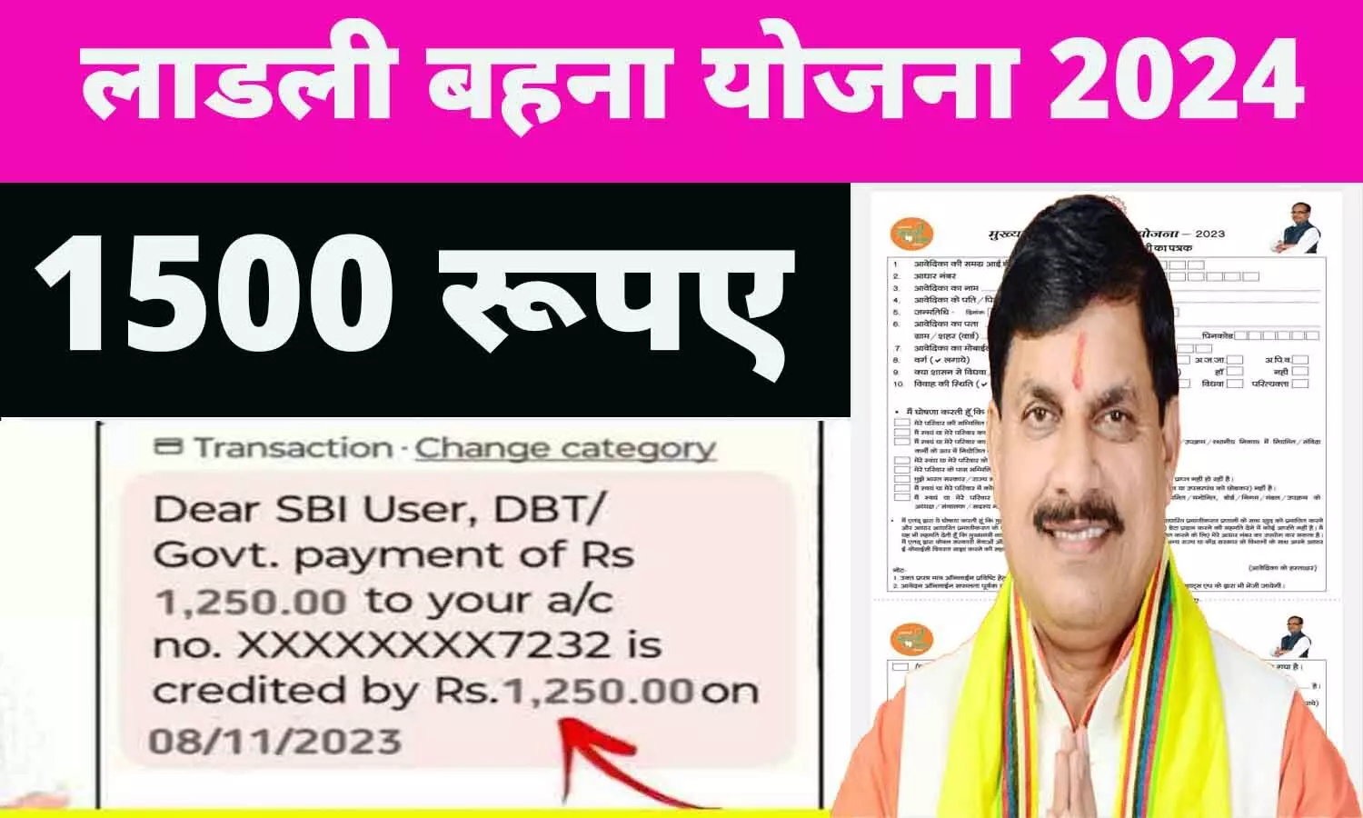 ladli behna yojana 2024