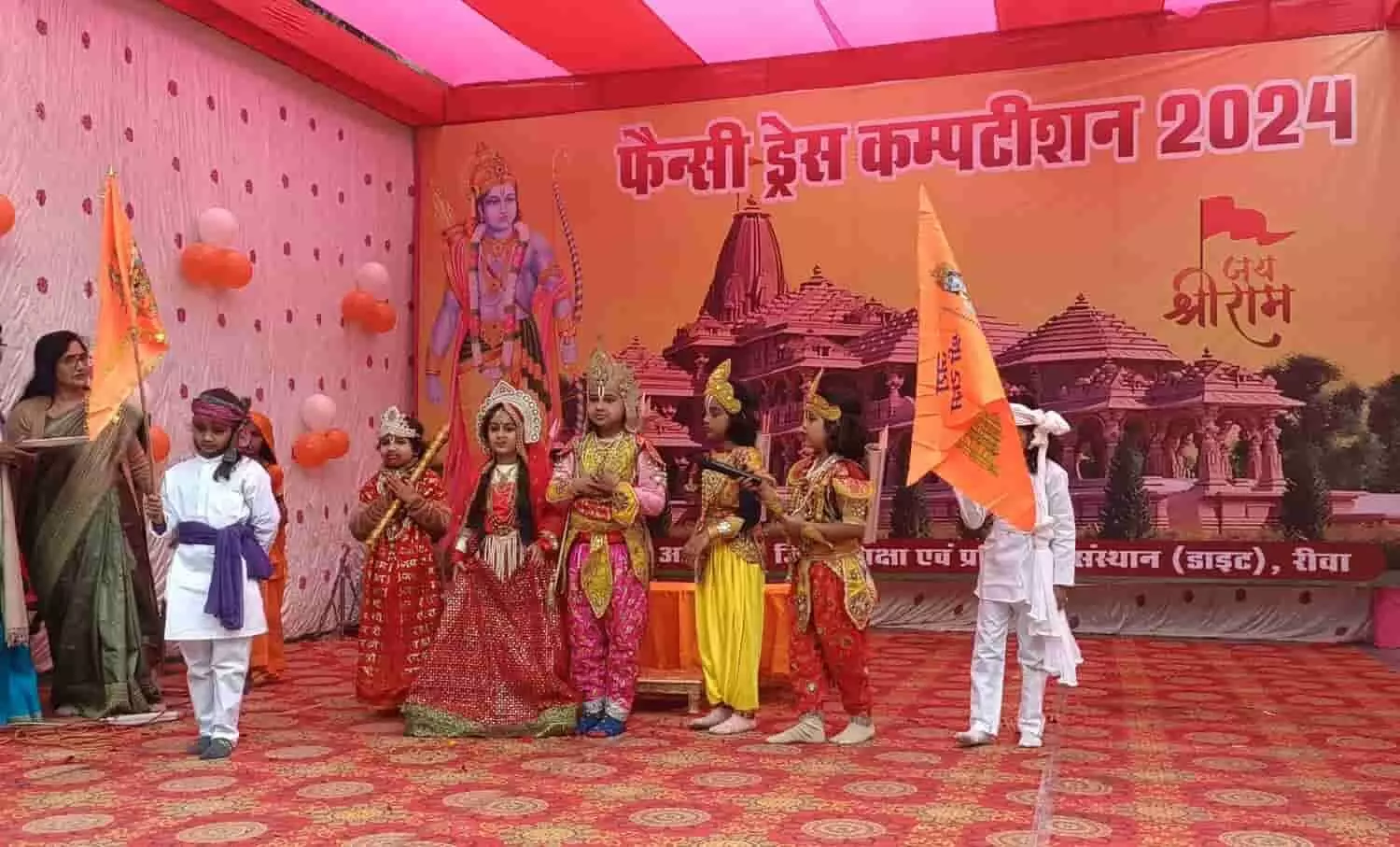 रीवा न्यूज: श्रीराम के जीवन दर्शन पर आधारित फैन्सी ड्रेस प्रतियोगिता का आयोजन संपन्न