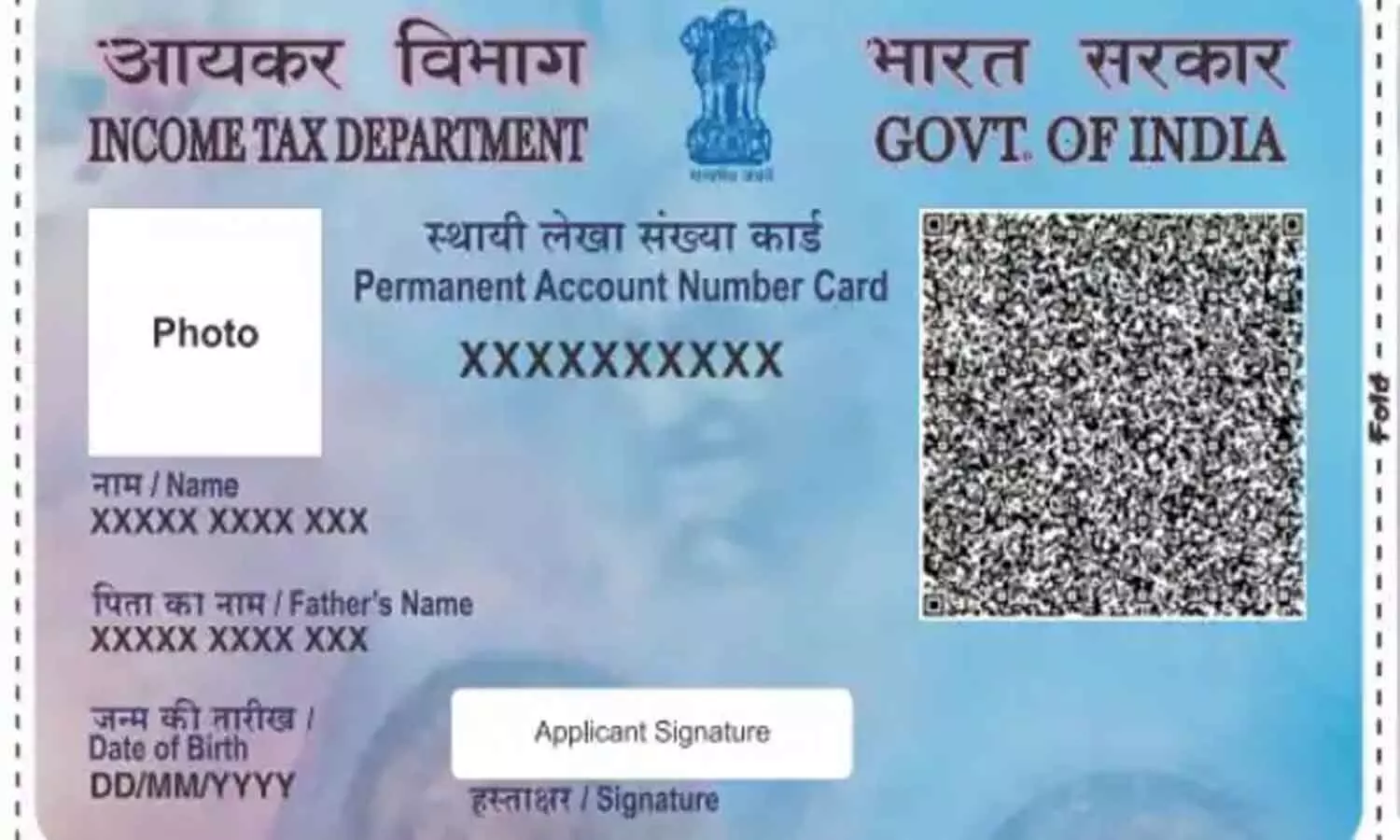 Pan Card Duplicate Copy: PAN Card डुप्लिकेट कॉपी को लेकर लेटेस्ट अपडेट