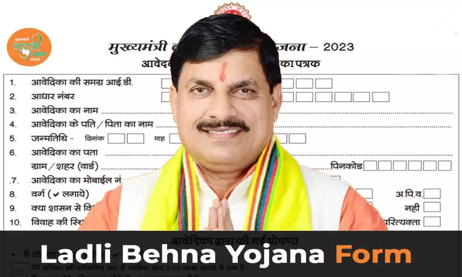 Ladli Behna Yojana 2024 Apply Online Registration: बड़ा ऐलान! इस महीने से शुरू होगा लाड़ली बहनो के तीसरे राउंड का रजिस्ट्रेशन? फटाफट जाने BIG UPDATE