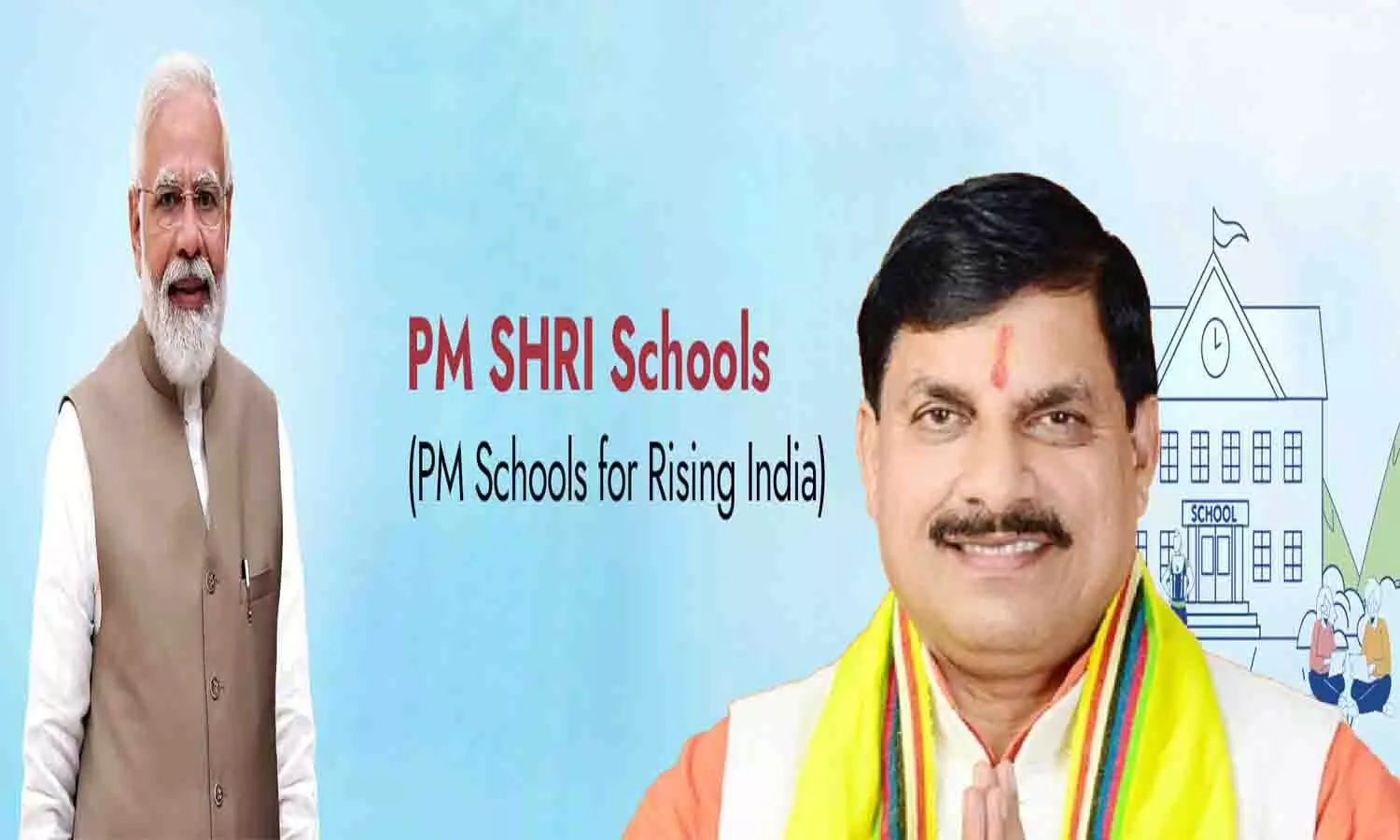 PM Shri Schools In MP: एमपी में पीएमश्री स्कूल को लेकर लेटेस्ट अपडेट