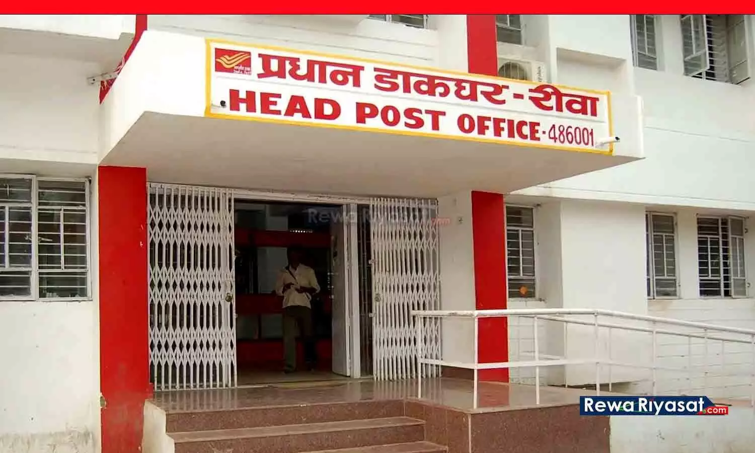 Head Post Office Rewa