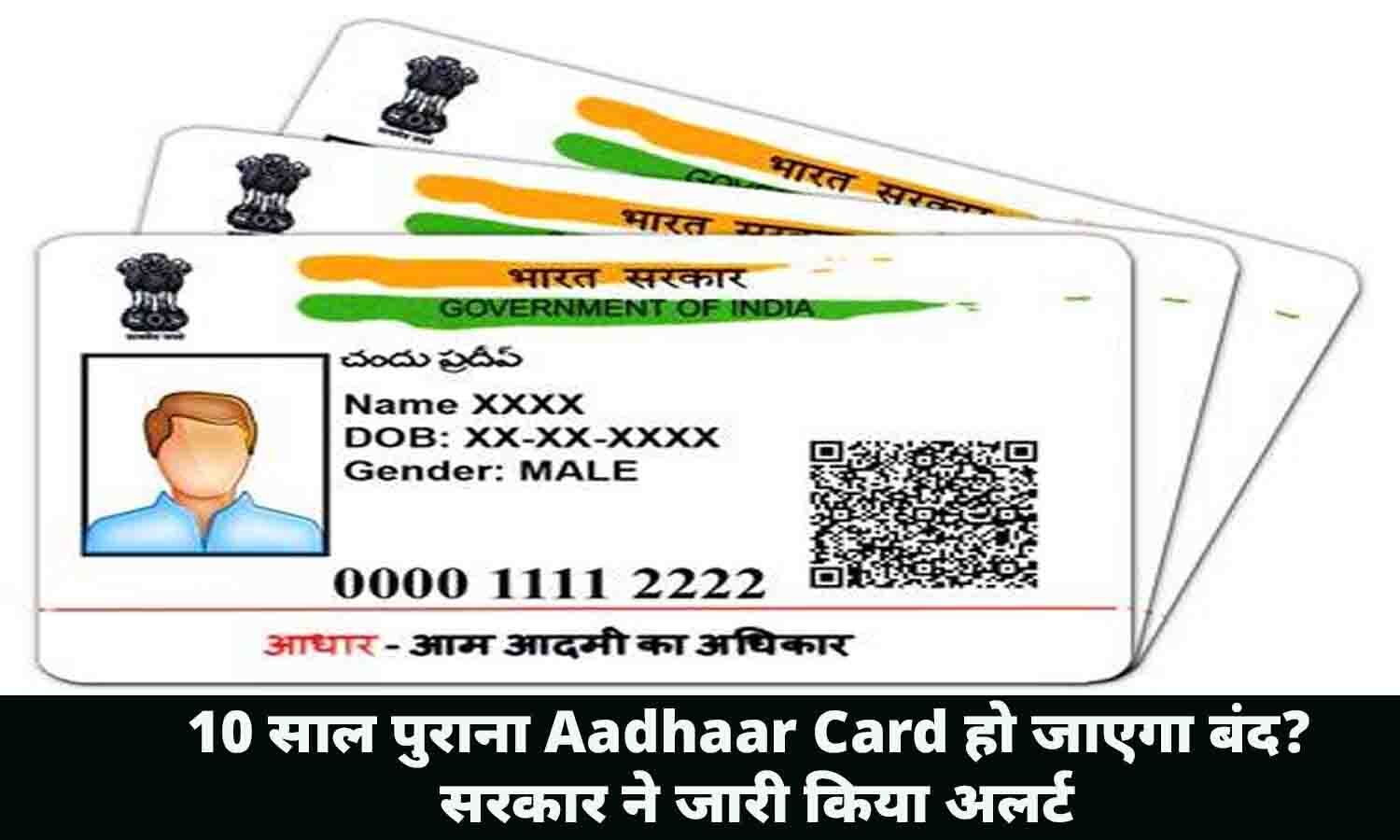 Aadhar Card Document Update Aadhar Card Me Document Update Kaise Kare