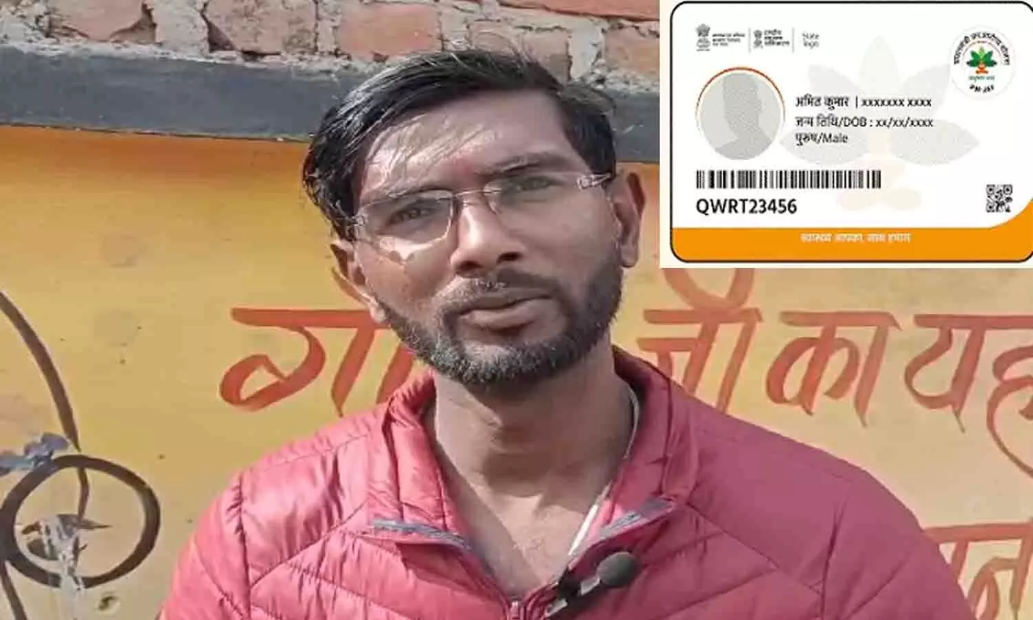 रीवा के मुकेश कुमार रजक के पैर के इलाज में आयुष्मान योजना बनी मददगार, जाने लेटेस्ट अपडेट