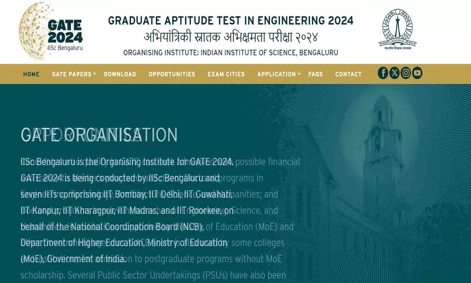 GATE 2024 Response Sheet को लेकर लेटेस्ट अपडेट, gate2024.iisc.ac.in. पर चेक करे