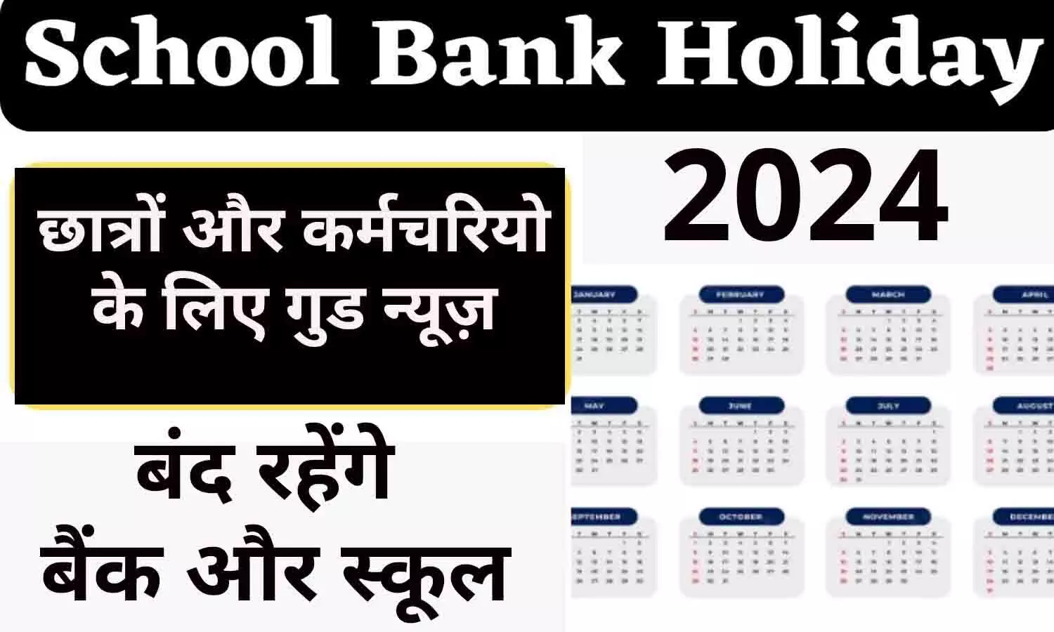 Is Tomorrow Holiday Mumbai 19 February 2024: बड़ा ऐलान! मुंबई के सभी स्कूल, बैंको में छुट्टी? जाने आ गई लेटेस्ट अपडेट