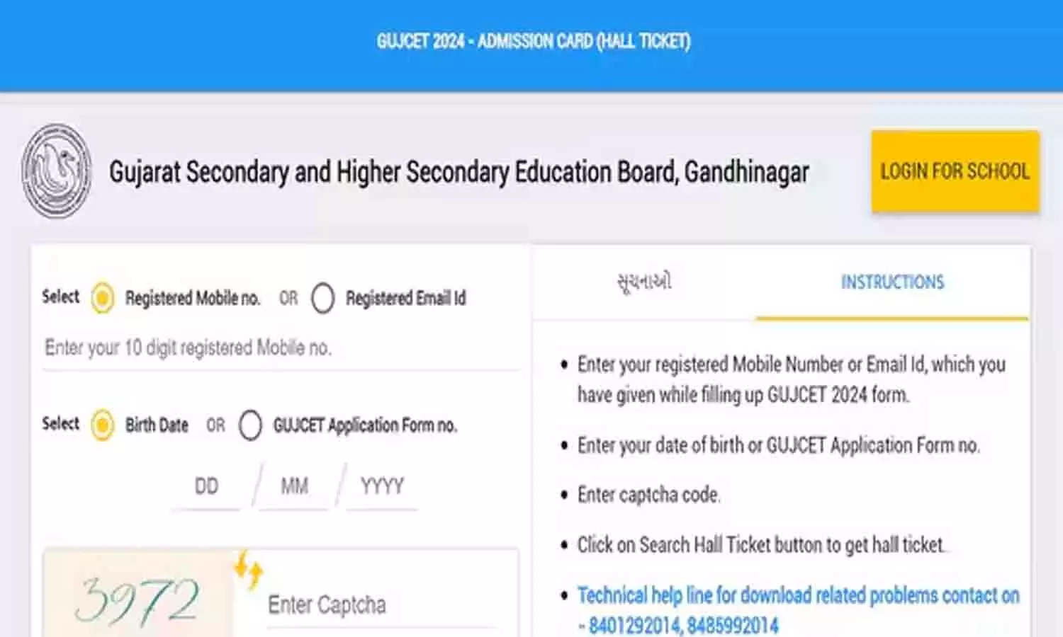 GUJCET Hall Ticket 2024 Released On gujcet.gseb.org, Direct Link से Download करे