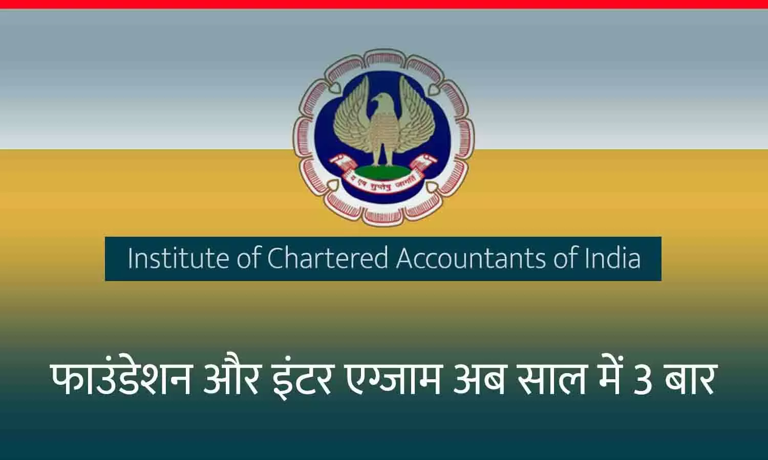 ICAI changes CA exam