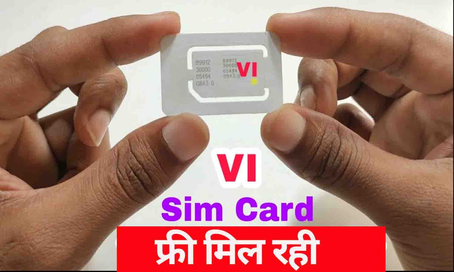 Free Recharge VI: Vodafone-idea का गारंटी ऑफर, फ्री में दे रहा 130GB ...