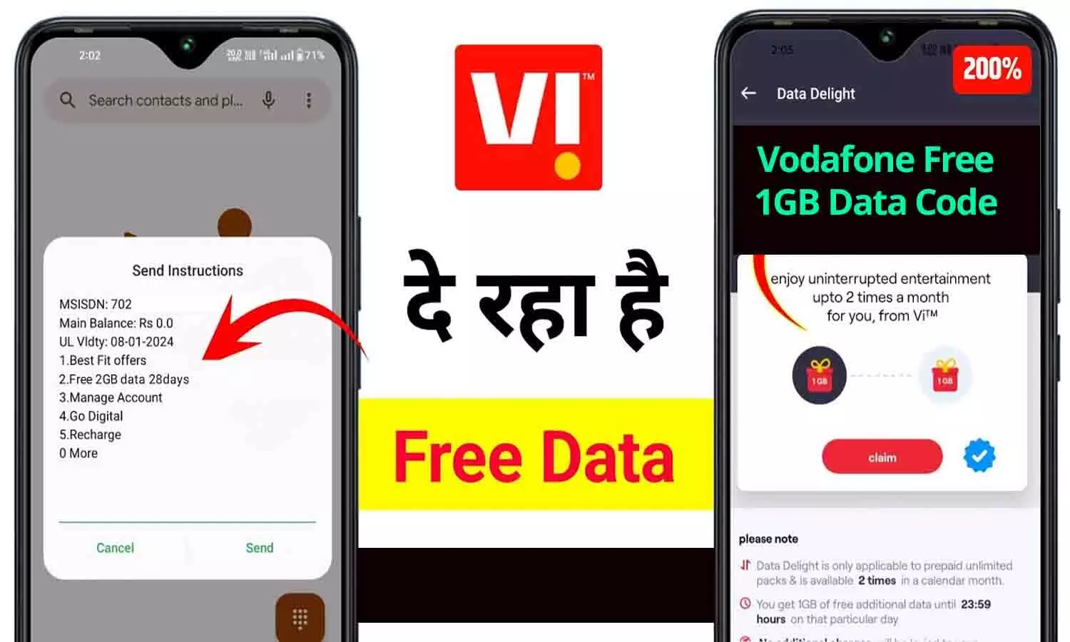 VI Free Data Code 1GB Today: Vodafone-Idea के ग्राहकों के लिए बड़ा ऐलान, अब हर दिन मिलेगा फ्री में 1GB डेटा, जाने पूरी Details...