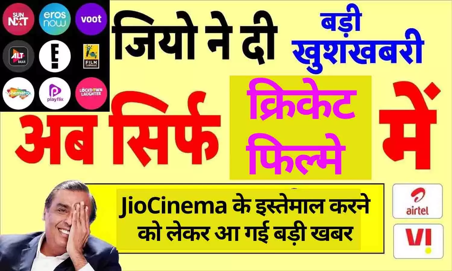 Jio Cinema Premium Mod APK