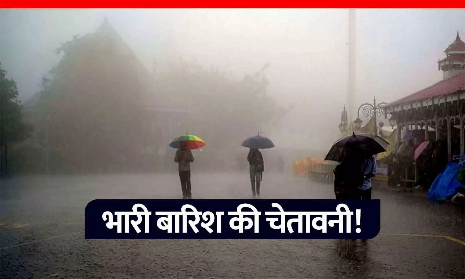Heavy Rainfall Alert