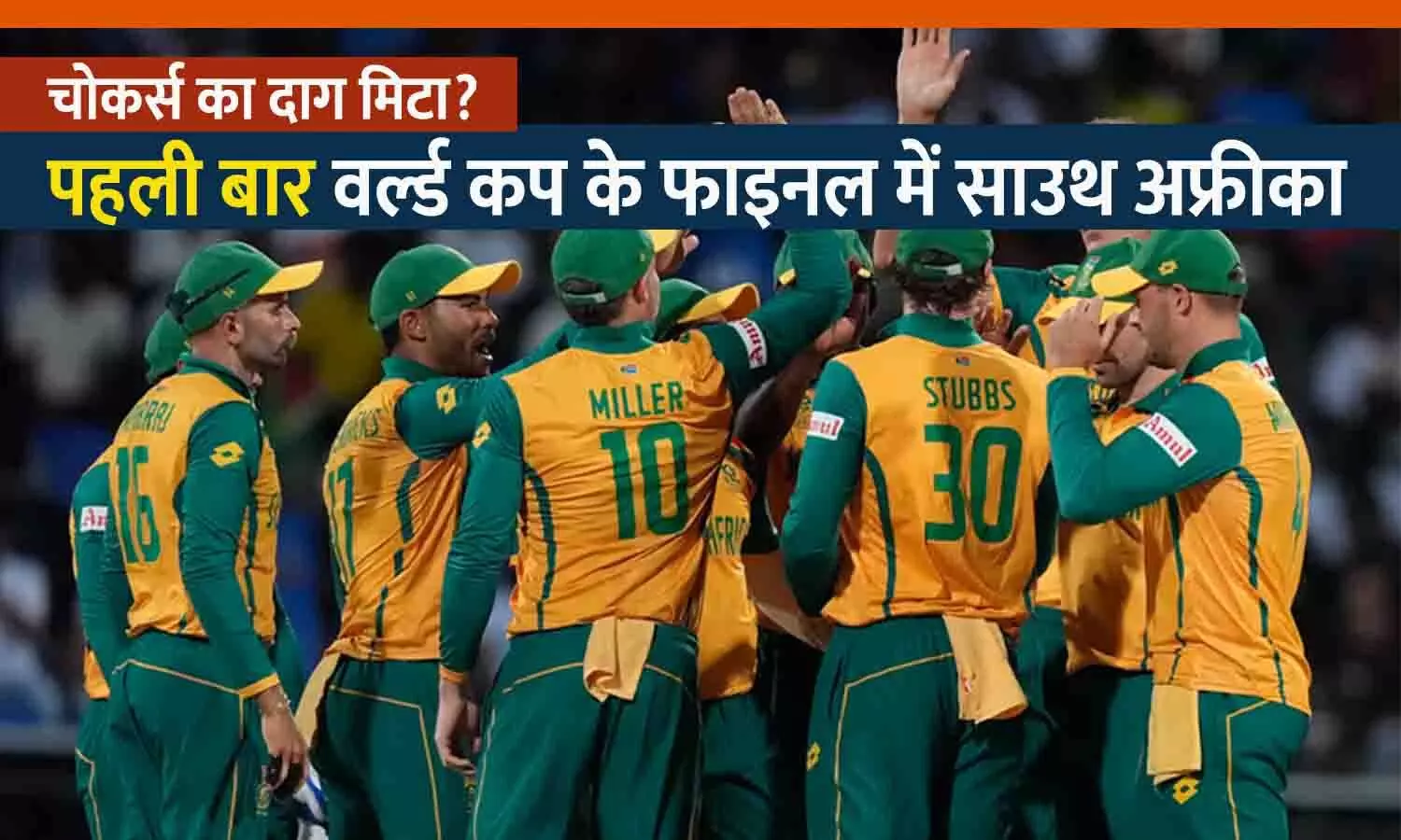 South Africa in T20 WC final
