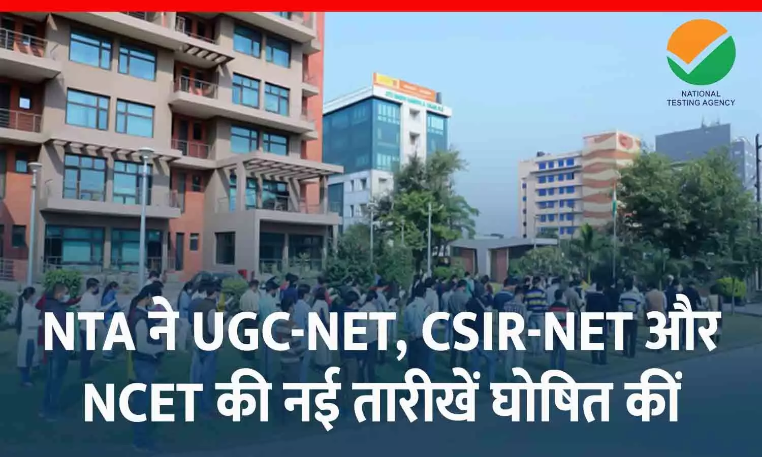 NTA announced new dates for UGC-NET, CSIR-NET and NCET