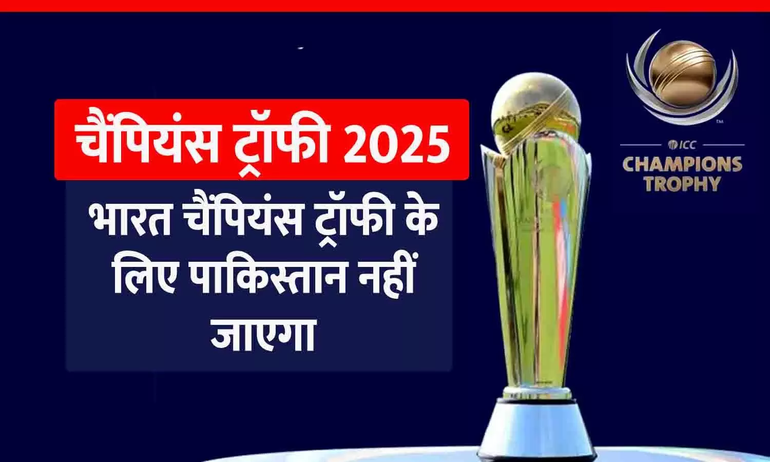 ICC Champions Trophy 2025