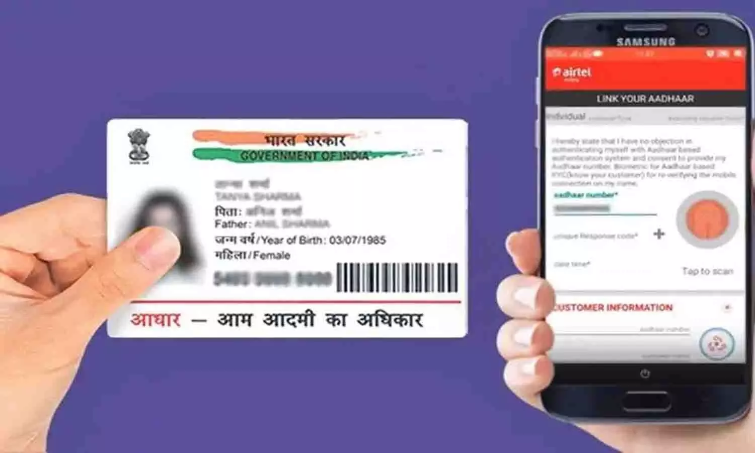 Mobile Number Link To Aadhar Card Online Check: Aadhaar पर कौन सा मोबाइल नंबर है लिंक? दो मिनट में यहां से चलेगा पता