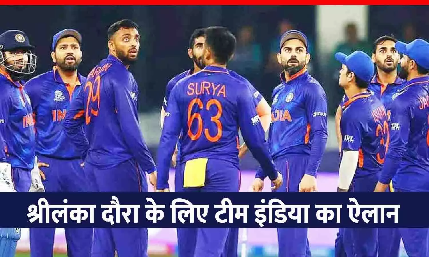 India Squad Announcement LIVE Updates: श्रीलंका दौरे के लिए टीम इंडिया का ऐलान, सूर्या हो सकते हैं T20 फॉर्मेट के कप्तान; हार्दिक ने ODI सीरीज से मांगा ब्रेक