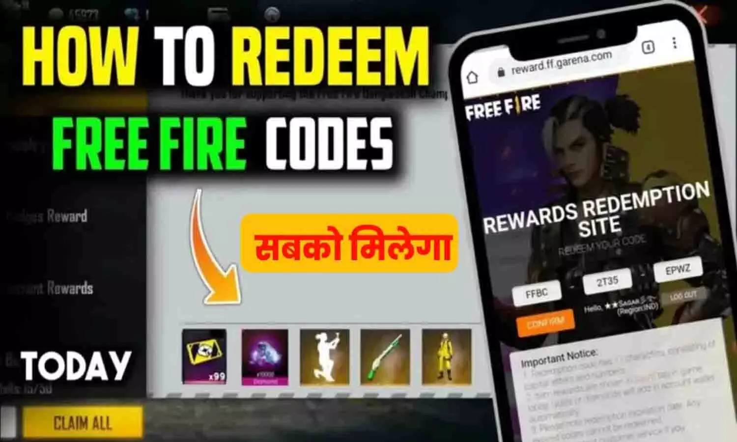 Free Redeem Code: फ्री गिफ्ट और रिवॉर्ड्स पाने के लिए फॉलो करें ये स्टेप्स