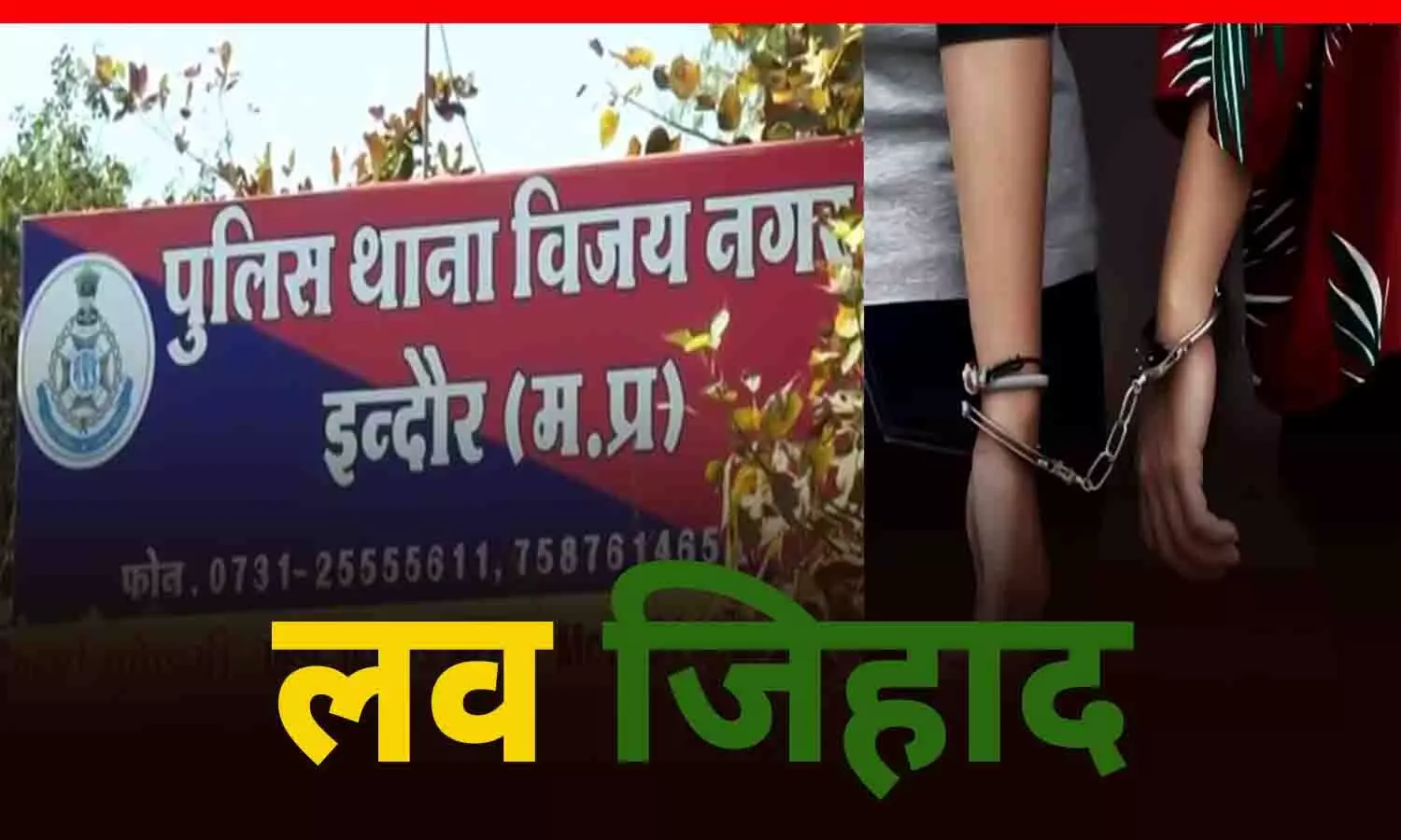 Indore Love Jihad Case