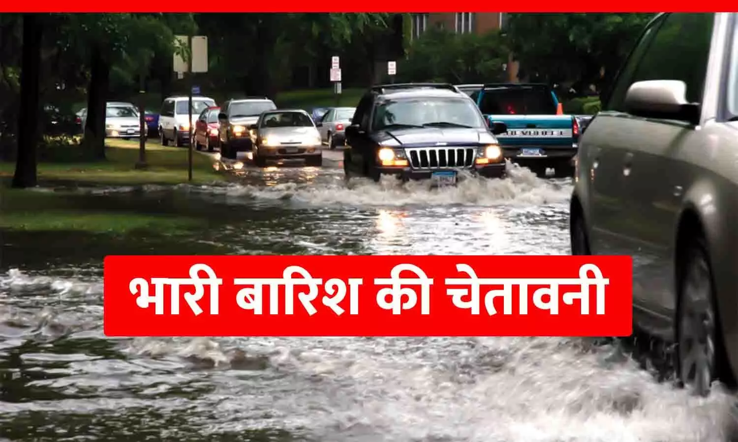 MP के 30 जिलों में तेज बारिश: 8 जिलों में अति भारी बारिश का रेड अलर्ट, कई डैम के गेट खोले गए; बाढ़ का खतरा, स्कूलें बंद