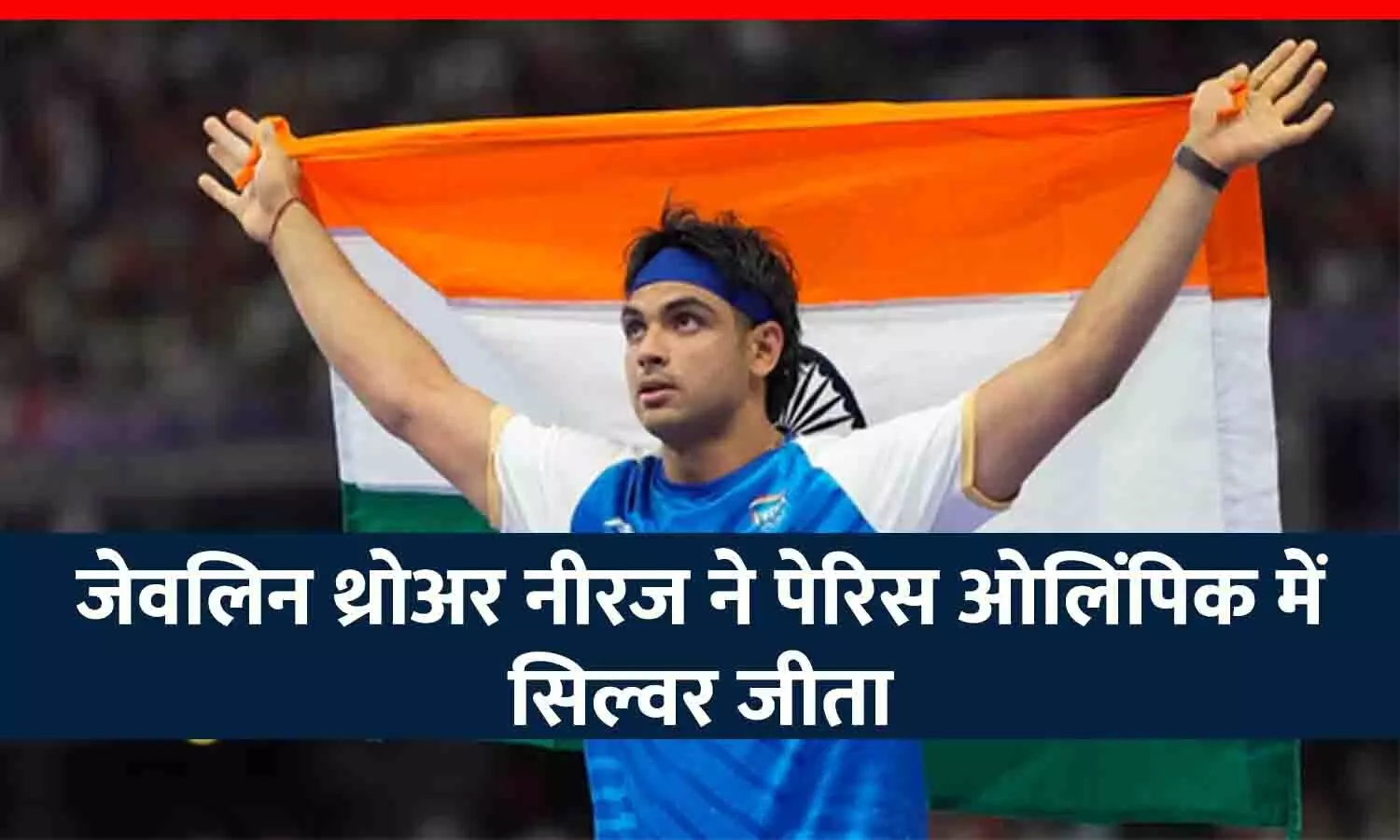 Javelin thrower Neeraj won silver in Paris Olympics