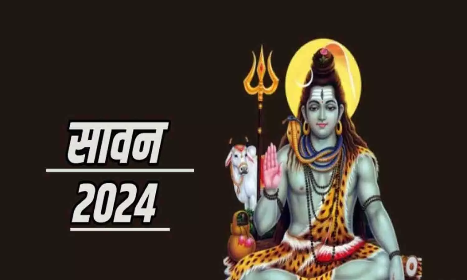 Sawan Ending Date 2024: 2024 में सावन कब ख़त्म होगा? फटाफट नोट करे डेट और टाइम...