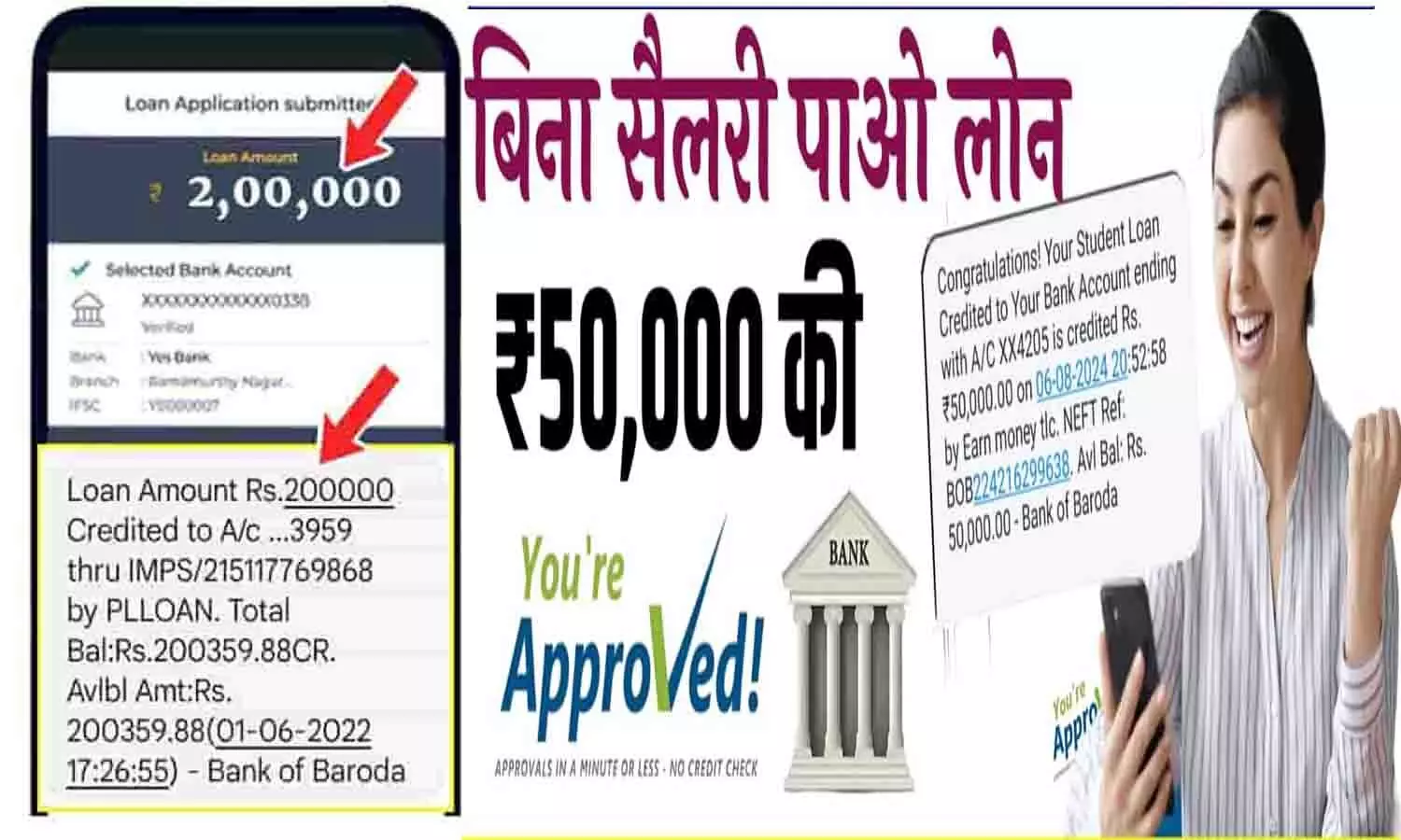 Instant Loan App For Students: स्टूडेंट्स को मिला बड़ा तोहफा, घर बैठे आसानी से मिलेगा ₹50000 तक लोन