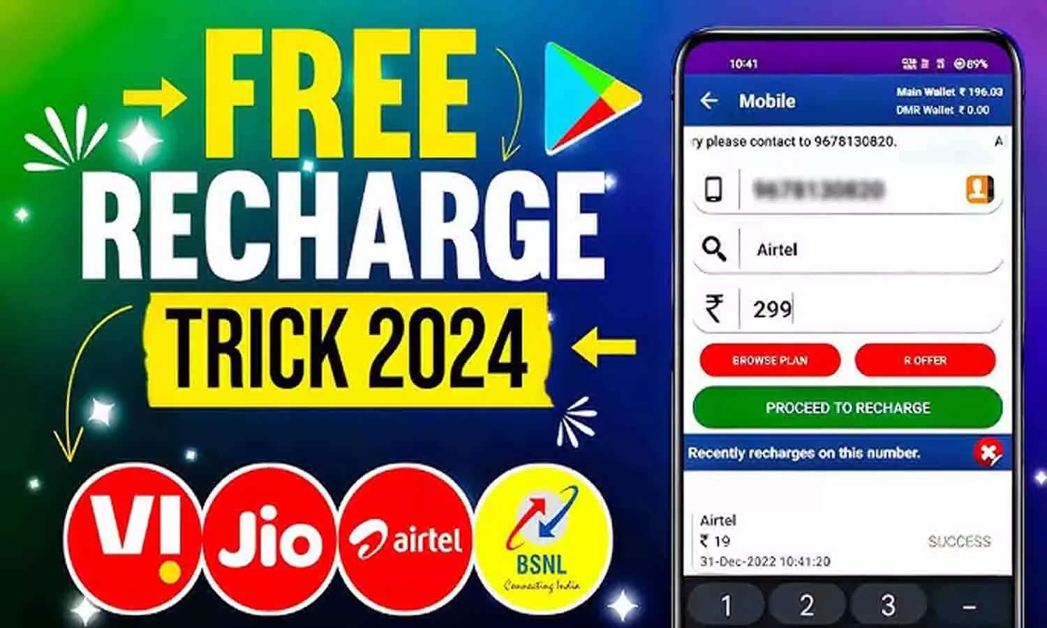 Techno Intex.Com Free Recharge: बड़ा ऐलान! सभी के सिम में होगा 2 साल के लिए फ्री रिचार्ज? जाने पूरा अपडेट..