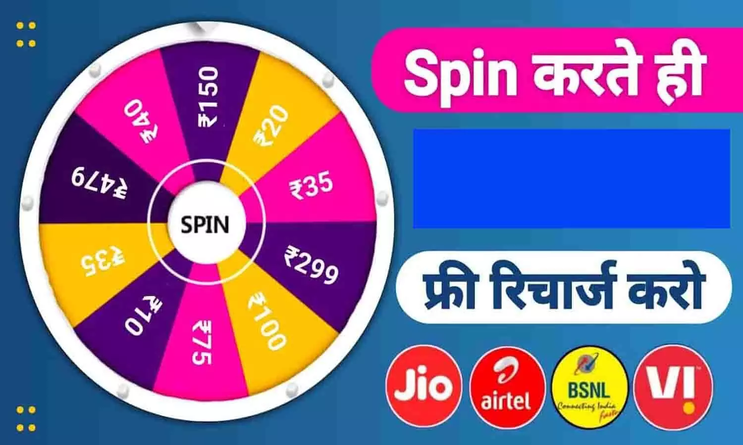 Free Recharge Jio Spin Online: 45 करोड़ जियो यूजर्स के लिए गुड न्यूज़! Spin करते ही मिल रहा फ्री में रिचार्ज? फटाफट जाने पूरी Details....