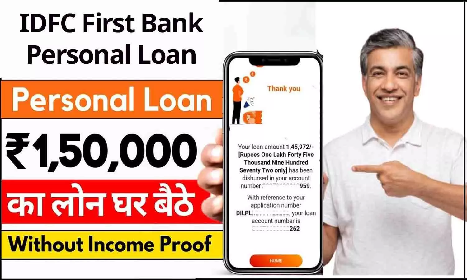 IDFC First Bank Personal Loan: मात्र 5 मिनट में मिलेगा 1 लाख का पर्सनल लोन? फटाफट जाने पूरी Details....