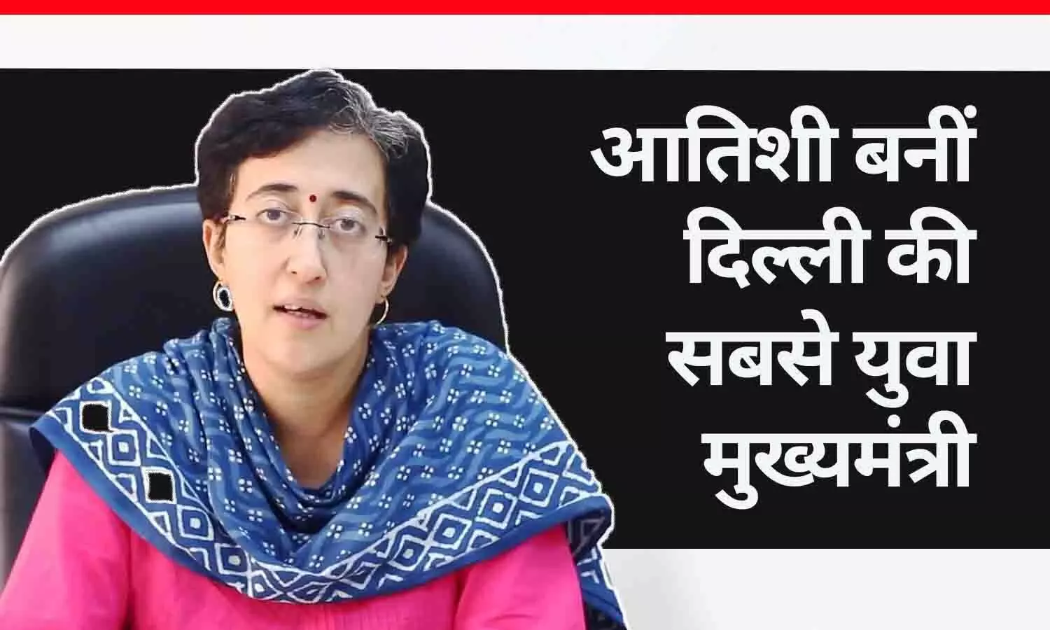 आतिशी बनीं दिल्ली की सबसे युवा मुख्यमंत्री, केजरीवाल के पैर छूकर ली शपथ; कैबिनेट में 5 मंत्री शामिल