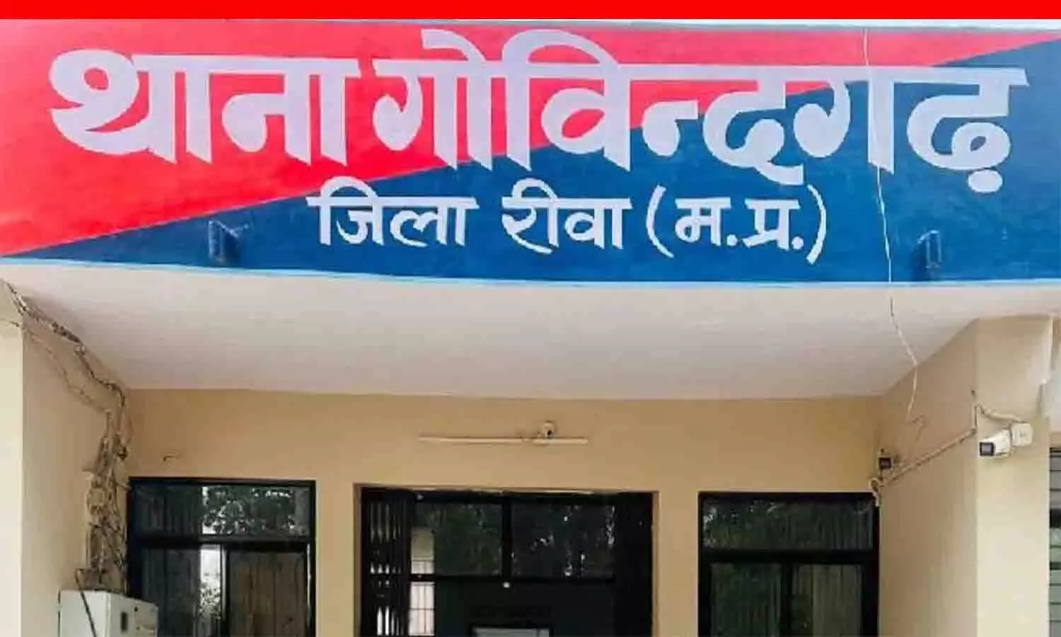 Govindgarh Police Station Rewa