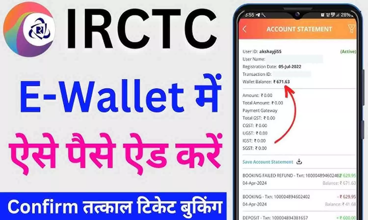 IRCTC Wallet Recharge: आईआरसीटीसी वॉलेट रिचार्ज को लेकर आया नया नियम? जाने पूरी Details...