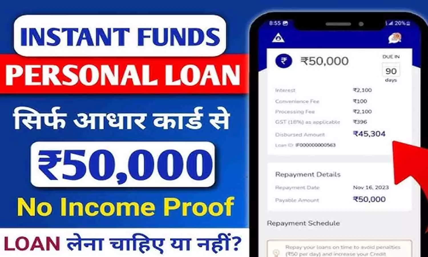 Dhanrishi Loan ₹3000 ऐसे मिलेगा | Dhanrishi App Se Loan Kaise Le? Dhanrishi Loan App