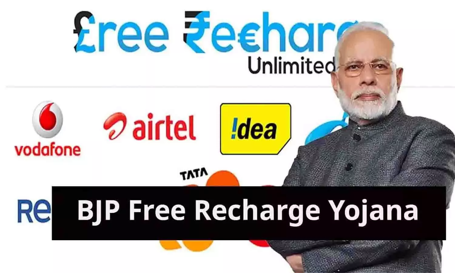 Pradhan Mantri Free Recharge Yojana: PM मोदी दे रहे 719 रुपए का फ्री रिचार्ज, तीसरी बार सत्ता में आने की है खुशी..जानिए