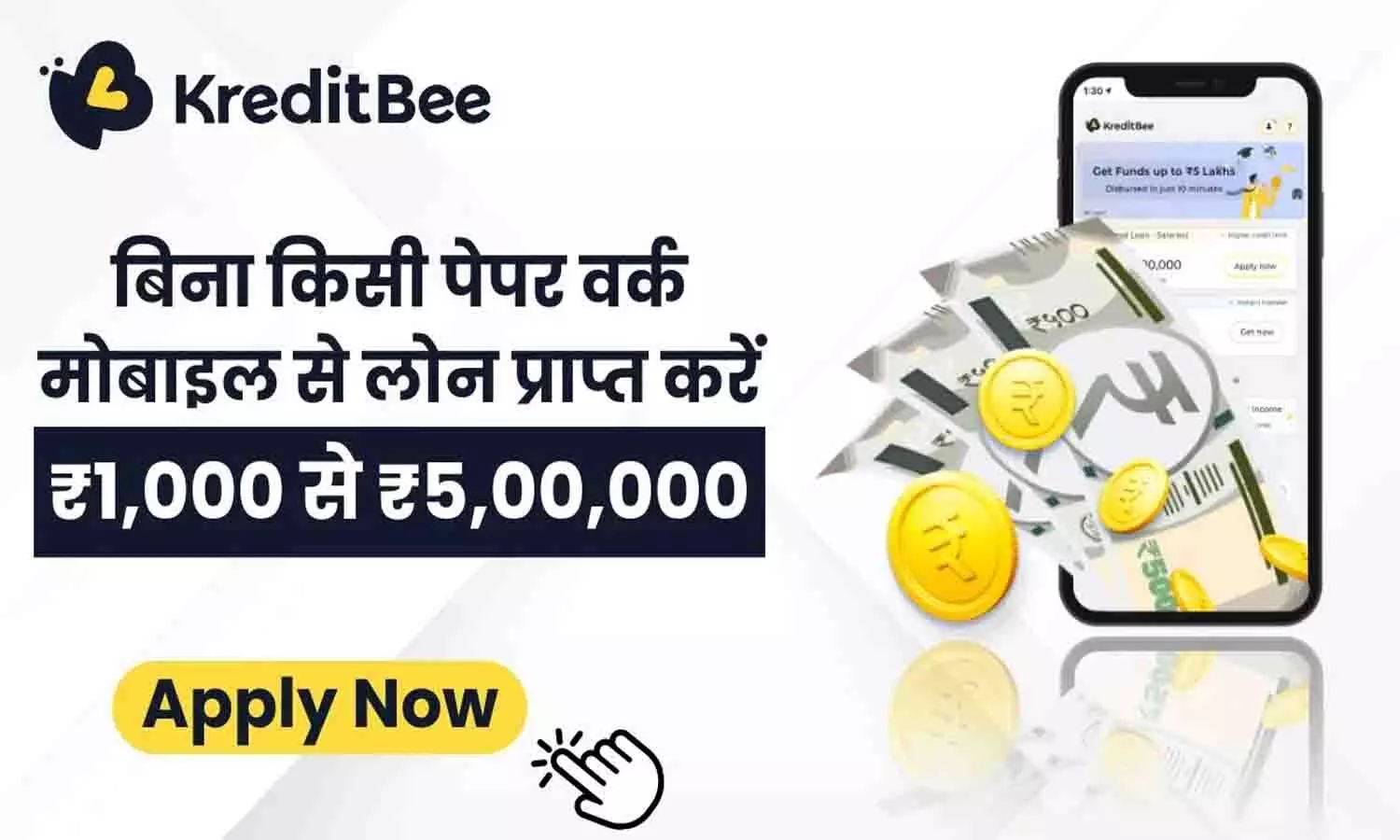 Kreditbee Loan App: Kreditbee App Se Loan Kaise Le [2024] | मात्र 10 मिनट मे 10,000+ लोन