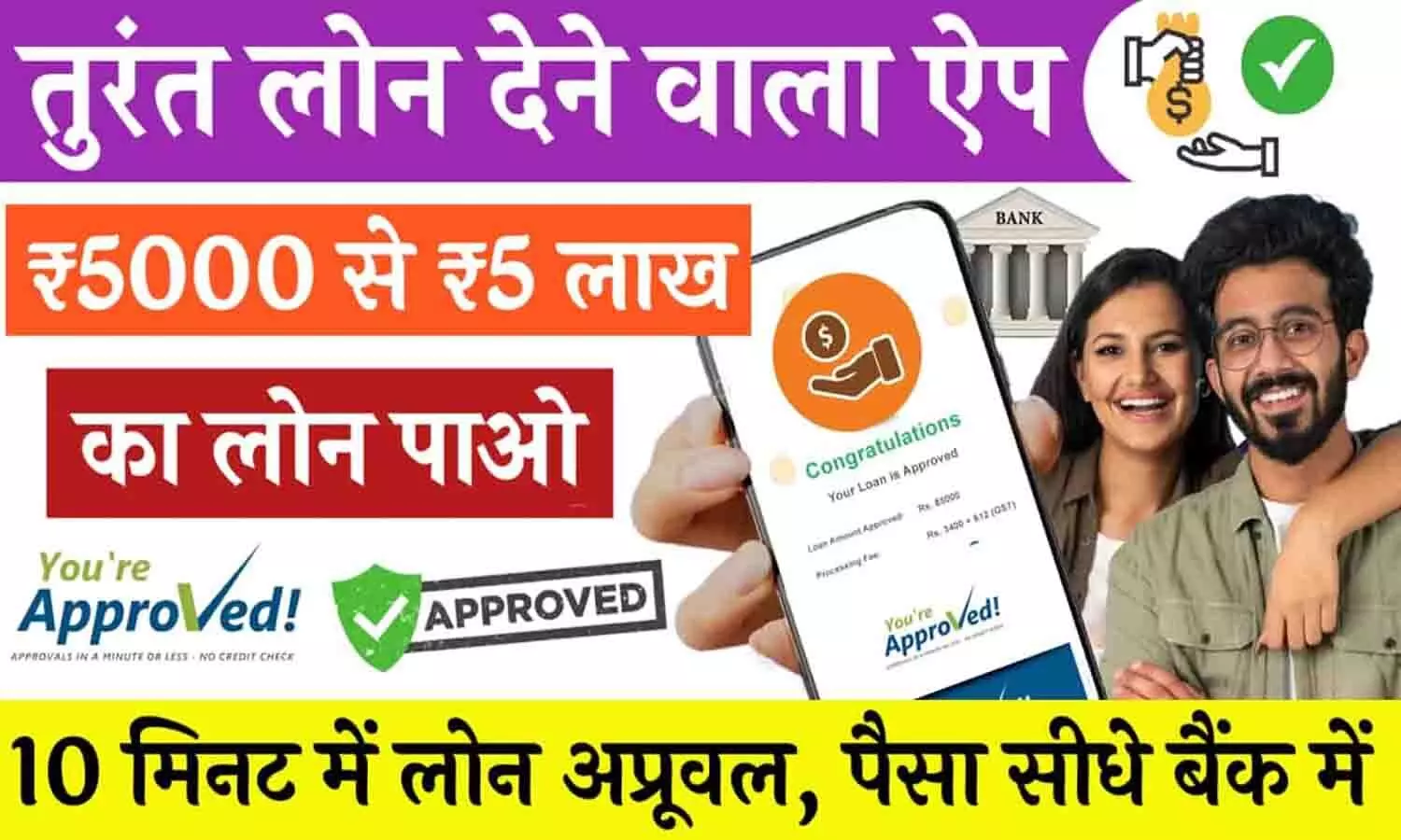 500 RS Loan App: मात्र 10 मिनट में मिलेगा 500 रूपए तक का लोन [नवंबर 2024]