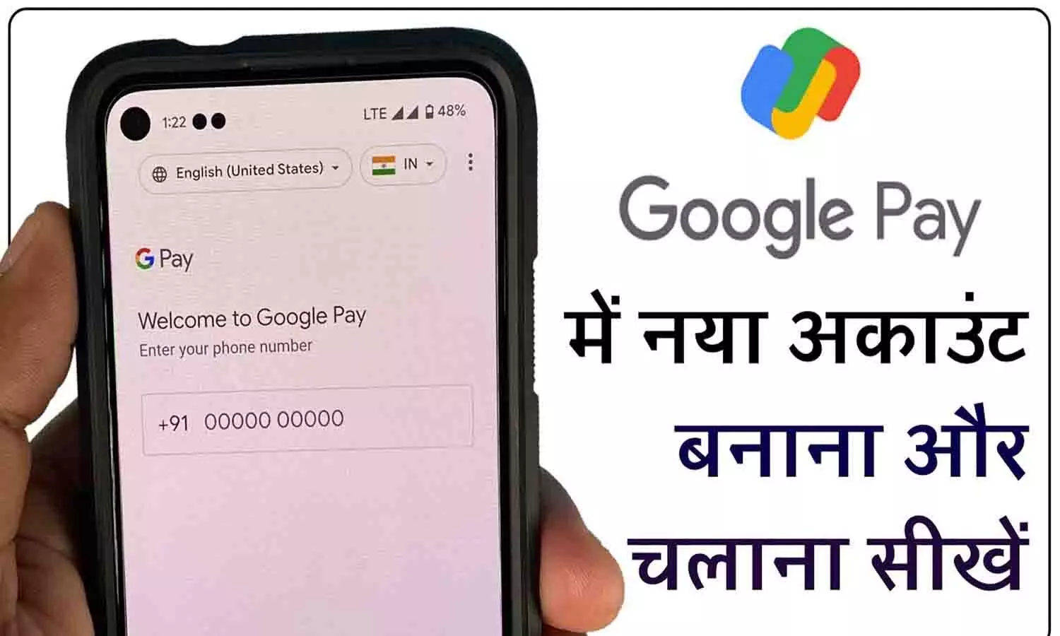 Google Pay Account In Hindi: Google Pay Account Kaise Banaye [2024] Google Pay Per Account Kaise Banaye