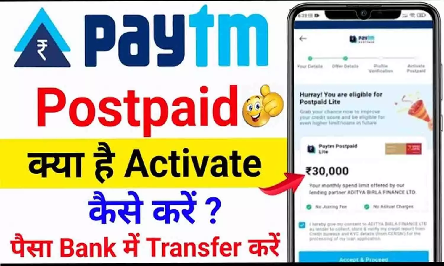 Paytm Postpaid Kya Hai [2024] Paytm Postpaid Ko Kaise Activate Kare