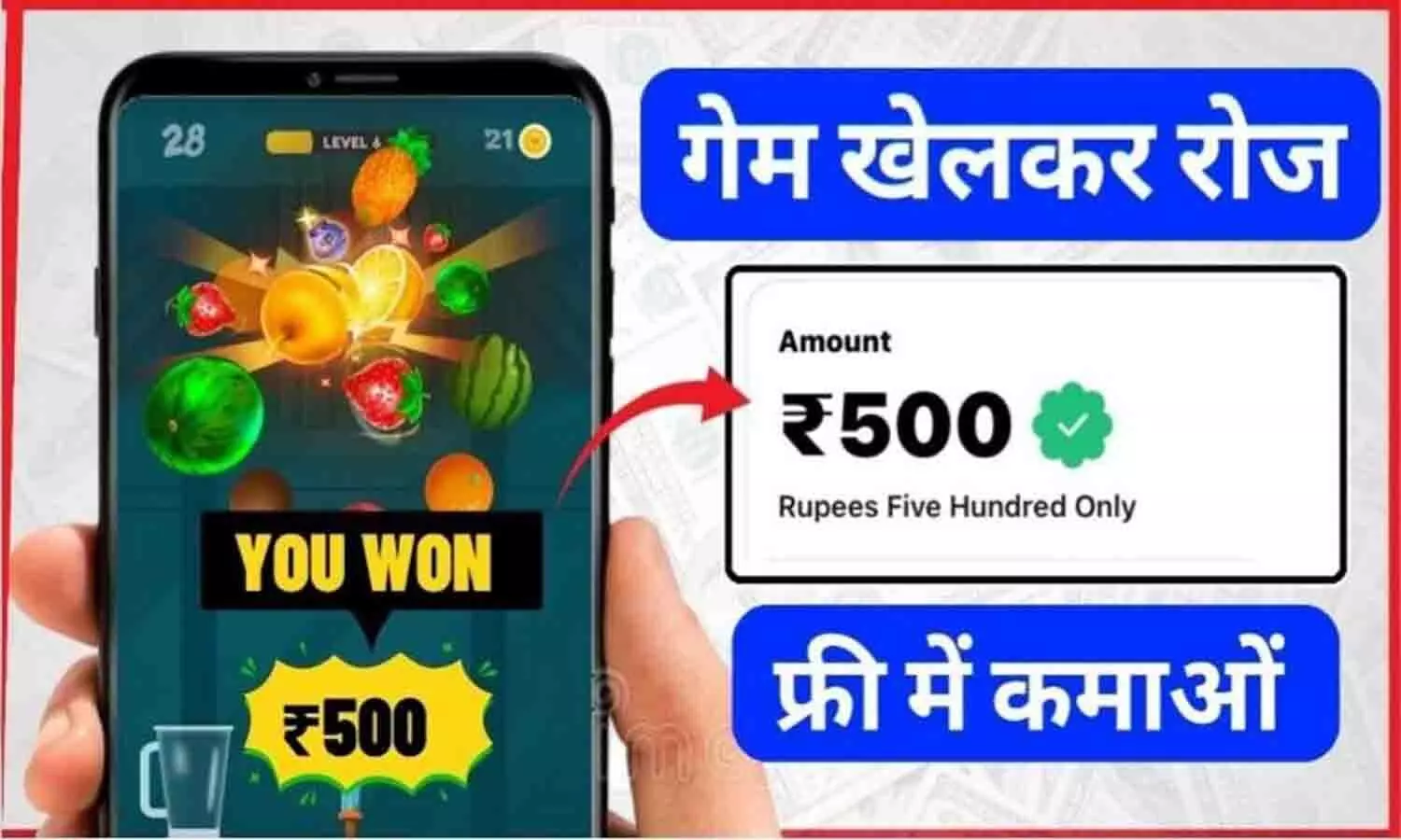 Free Mein Online Paise Kaise Kamaye: फ्री में ऑनलाइन गेम खेलकर रोज ₹500 से ₹1000 बिना पैसा खर्च किए कमाएं [2024] Online Paise Kaise Kamaye