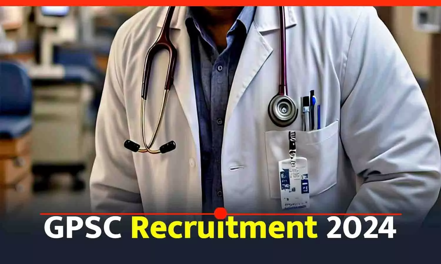 GPSC Recruitment 2024