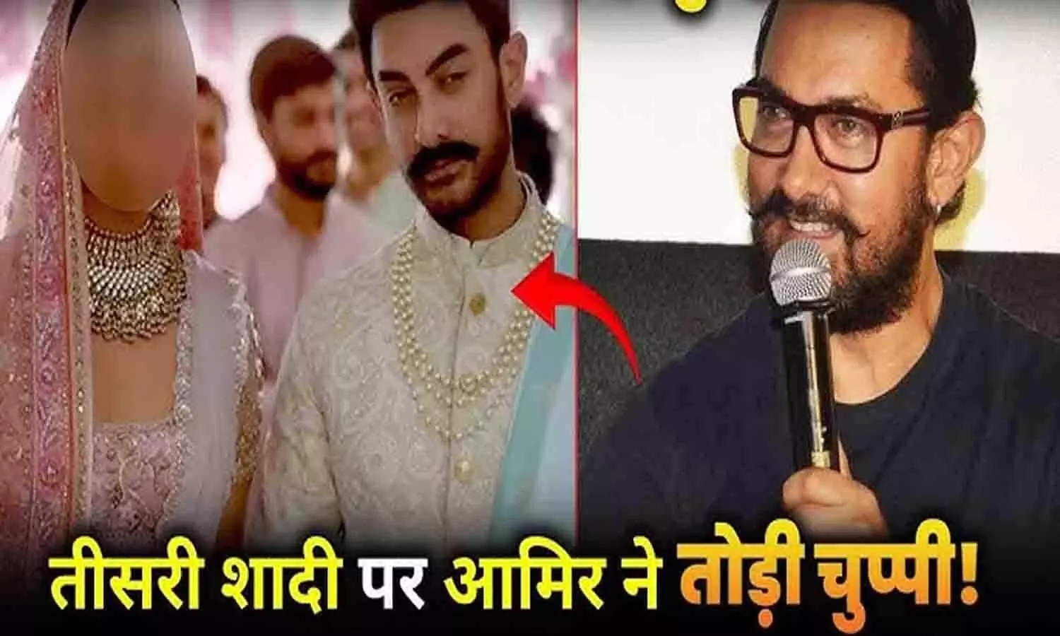 59 की उम्र में तीसरी शादी करेंगे Aamir Khan? एक्टर ने बता दी पूरी सच्चाई....