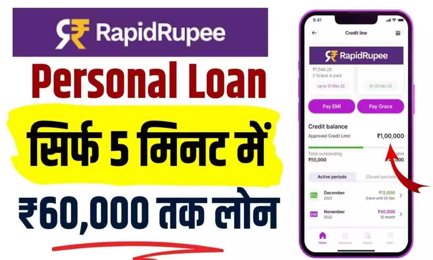 RapidRupee Loan App: घर बैठे 2 मिनट में ₹60,000 तक का लोन, बिना CIBIL स्कोर के...