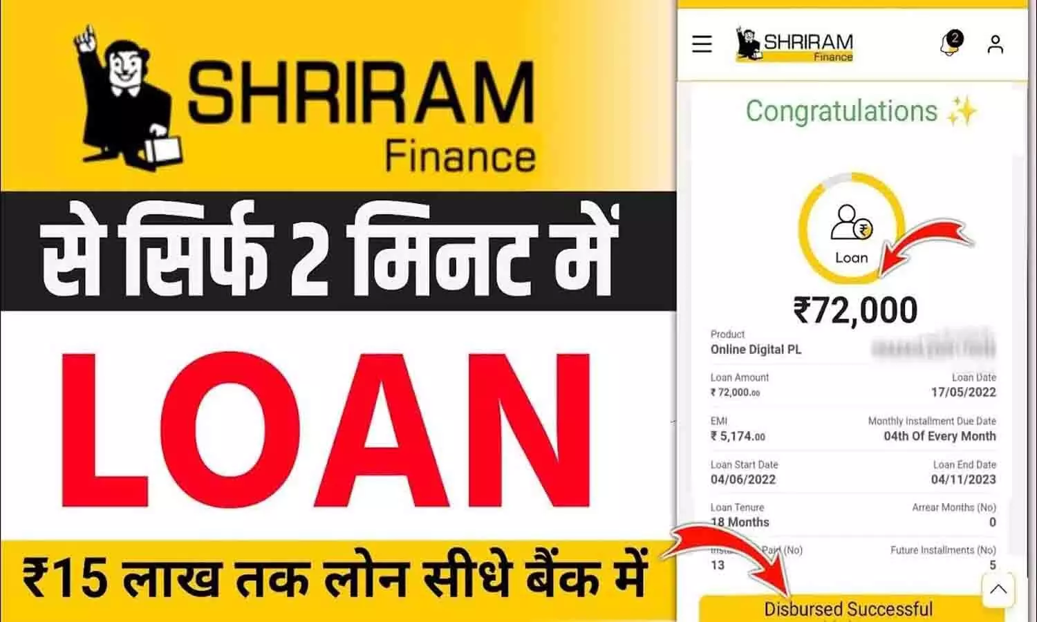 Shriram Finance Personal Loan In Hindi 2025: श्रीराम फाइनेंस से मिलेगा ₹20000 से लेकर 15 लाख रुपए तक का पर्सनल लोन