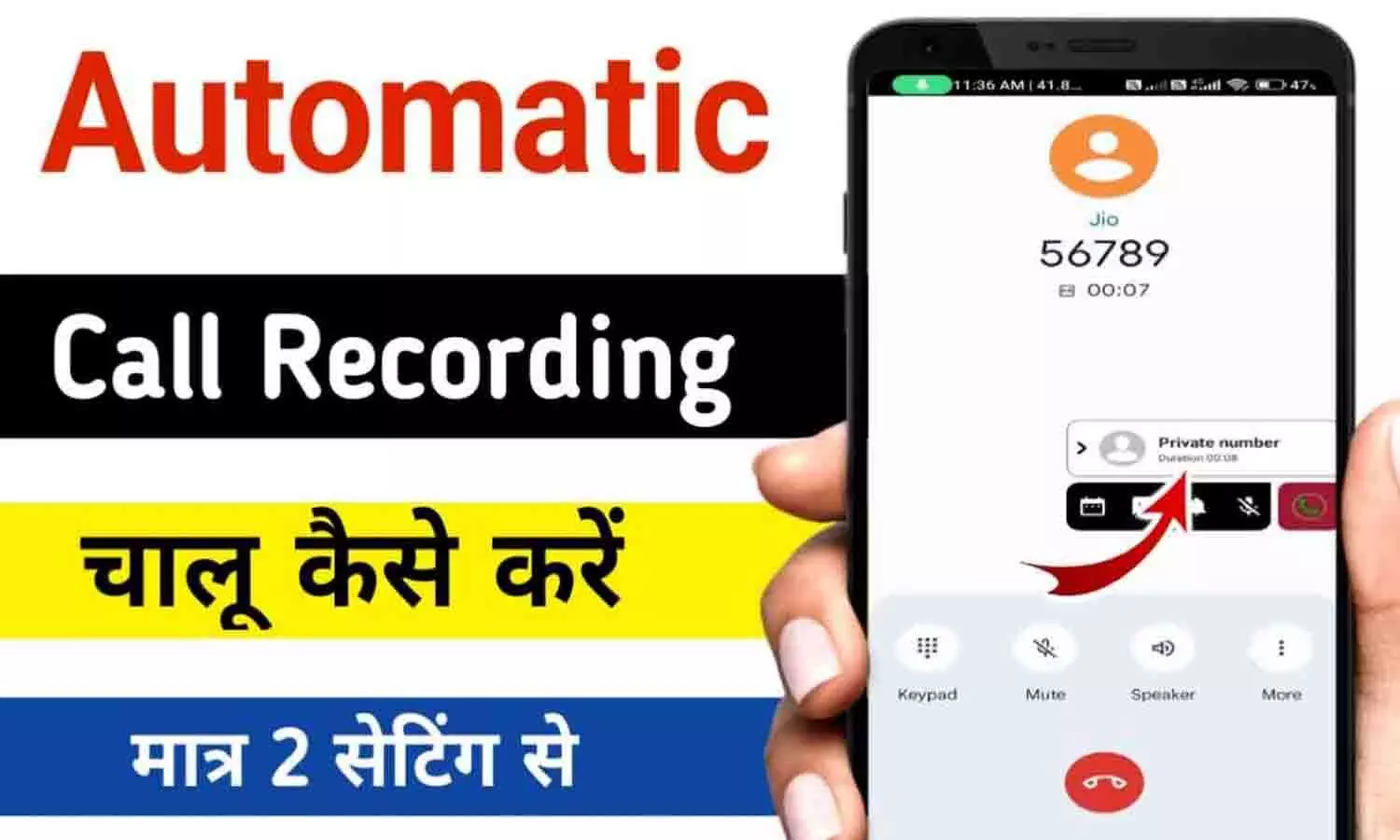 CryptoBetter.in Call Details: 2025 में आ गई गजब की ट्रिक! Airtel, VI और Jio यूजर्स निकाल सकेंगे कॉल डिटेल्स....