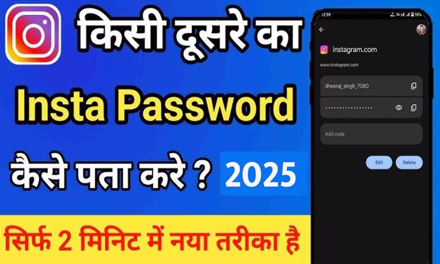 Cbsetak.org Instagram Password Checker:  2025 में Cbsetak.org से किसी का भी Instagram Password 2 मिनट में करे पता? फटाफट करे इस ट्रिक का इस्तेमाल....