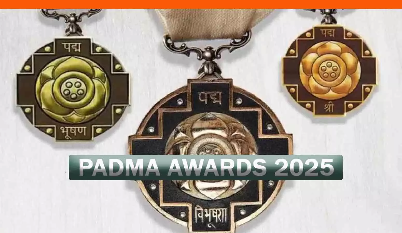 Padma Award 2025: 139 हस्तियों को पद्म पुरष्कारों का ऐलान, जानें किन्हें मिला पद्म विभूषण, पद्म भूषण और पद्म श्री अवॉर्ड