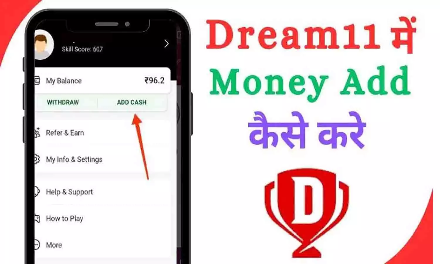 How to Add Amount Fantasy Dream11: फ़ैंटेसी ड्रीम11 में पैसे कैसे जोड़ें [2025]