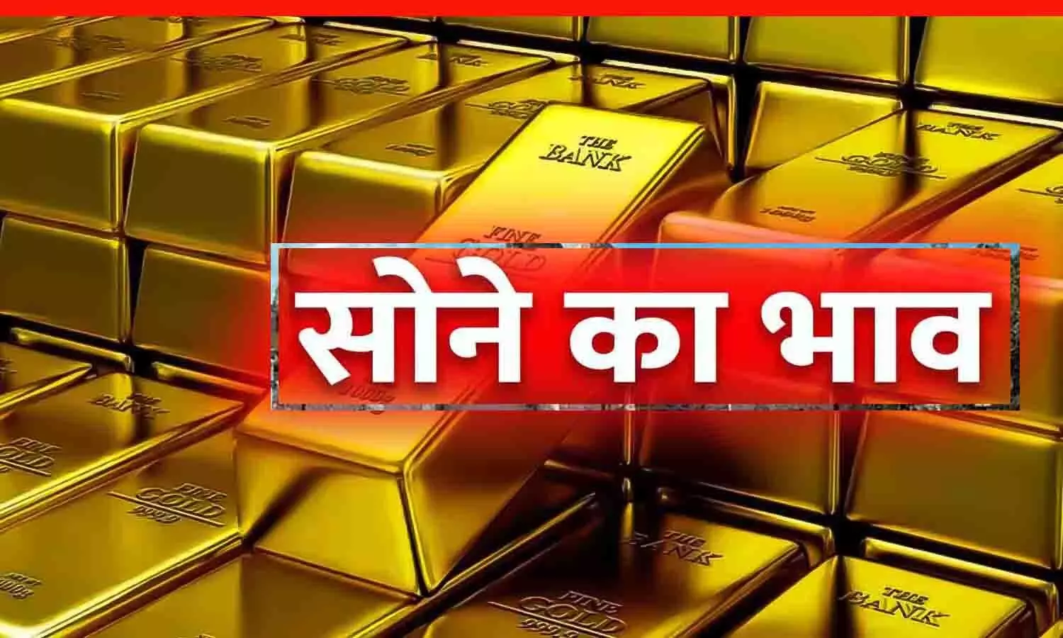 गोल्ड ऑल टाइम हाई पर: ₹81,000 के पार पहुंचा भाव, जानिए क्यों बढ़ रही है सोने-चांदी की कीमतें?